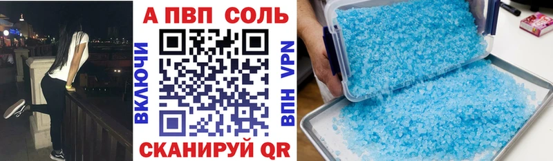 Alpha PVP Crystall  где купить наркотик  Белая Холуница 
