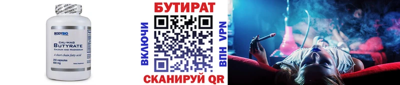 БУТИРАТ BDO 33%  Белая Холуница 