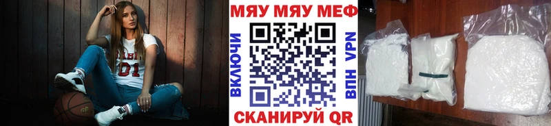 МЯУ-МЯУ мука даркнет клад Белая Холуница