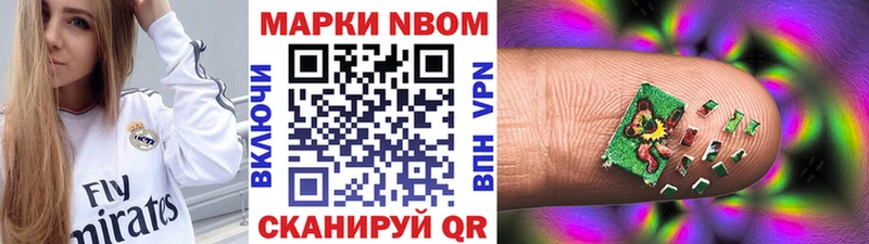 Марки N-bome 1500мкг Белая Холуница